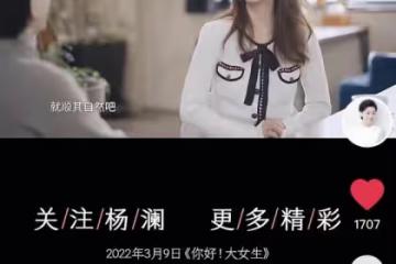 42歲殷桃自曝感到寂寞！仍未遇到心儀的結婚對象，離異後緋聞頻出