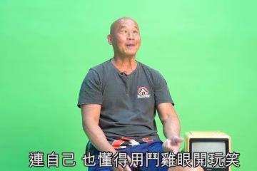 港圈著名丑角自曝無工可開,憑鬥雞眼火出圈,巔峰時曾月入十萬