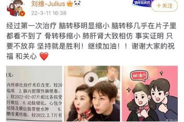 劉維退圈後首報喜訊！透露患癌母親病情好轉，為照料親人遣散員工