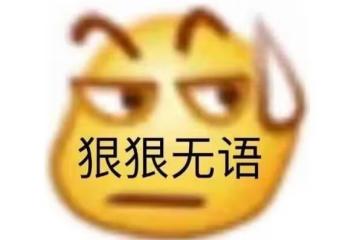 就無語!韓國人可以不要這麼敏感不?