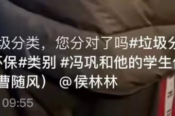 馮鞏亂扔垃圾慘被教育，頻頻甩鍋徒弟自稱糊塗，眼眶泛紅一臉委屈