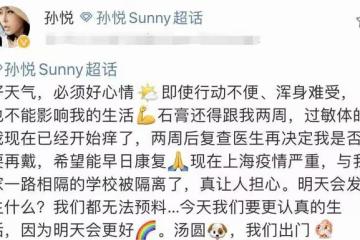 49歲孫悅不顧疫情上海街頭遛狗,坐輪椅行動不便,嫁富商豪宅曝光