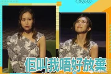 TVB台慶有洋蔥！何沛珈淚爆選港姐為圓亡母心愿
