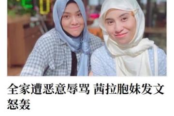 知名歌手茜拉全家遭辱罵！前男友被疑是攻擊者，曾與女方父母不和
