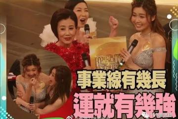 TVB台慶彩蛋!《愛.回家》李芷晴獨吞38萬大獎