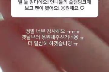 YG娛樂Somi慌了，連發數條story回應爭議，中韓粉絲脫粉讓她無奈