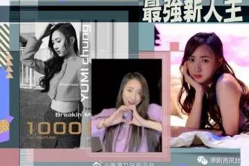 鍾柔美拍片慶祝出道作點擊破百萬！黃建東認冼靖峰做仔