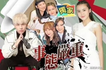 突發！TVB當紅藝人經理人慘遭「鏡粉」電話滋擾