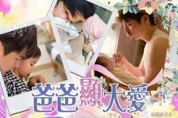 羅子溢為照顧寶寶變野人！大爆女兒貪靚到暈