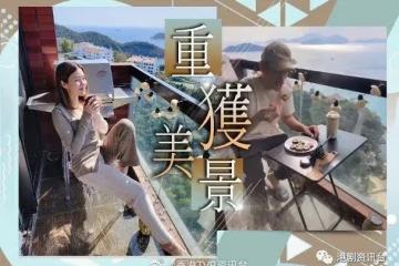 陳豪隔離完終可「入屋」！胡定欣確診康復出關跑步