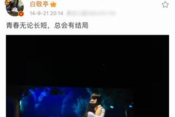 34歲女星疑戀情曝光!素顏與小9歲男星旅遊,牽手摟抱回酒店太甜