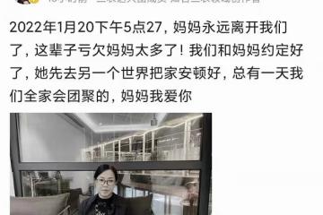又一網紅癌症去世!確診到病逝僅1年,經曆數十次放療後骨瘦如柴