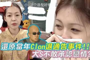 具俊曄在台灣省隔離的第7天，大S媽接受新女婿，小S想摸姐夫腹肌