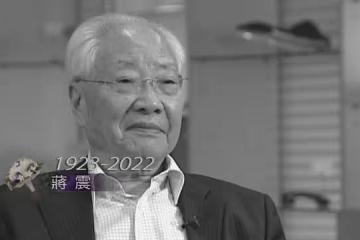 香港100歲億萬富豪去世!6女1子各有成就,女兒曝愛國情懷來自爸