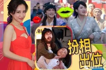 TVB影視展曬冷!龔嘉欣周嘉洛轉「性」搶Fo
