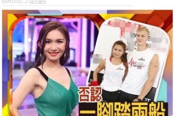 關禮傑女兒宣布與洋男友分手！酒店約帥哥迎新戀情，否認腳踏兩船