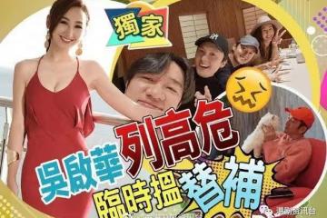 帶TVB北上發展波折重重!王祖藍橫店飛往廣州遇上確診人員