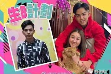 同富家女閃婚！TVB上位小生講求婚誓言哽咽：我想生寶寶