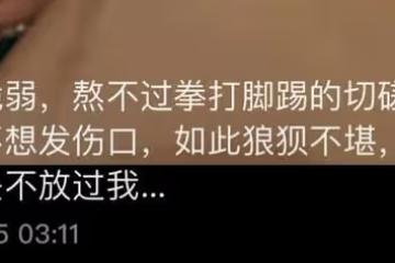 美女網紅遭男友家暴，對方為維護小三狂扇女友巴掌，女方受傷嚴重