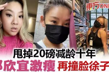 偷偷放閃新男友 鄭欣宜狂鏟20磅再撞臉徐子珊