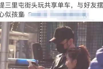 尼格買提再被疑離婚，與兩美女外出遊玩心情好，妻子社交平台停更