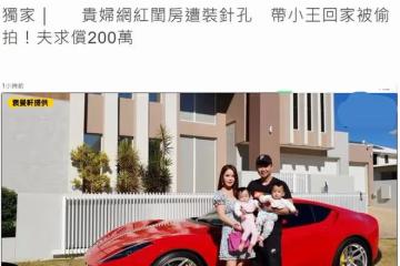 31歲網紅哭訴老公出軌,反被指控帶異性回家過夜,遭對方索賠45萬