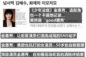 韓國頂流女演員一天兩次登韓網熱榜，第二次看到她的名字網友們急了?