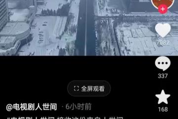 人世間劇組為吉林加油!光字片已變方艙醫院,雷佳音殷桃等齊發聲