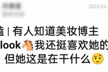 百萬粉網紅不當言論遭批！稱對防疫政策失望，不滿凌晨三點做核酸