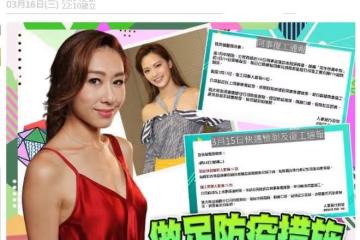 TVB證實有500名員工確診！包括視後港姐冠軍老戲骨，60人已復工