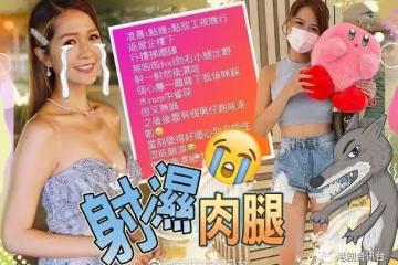 《東張》女神|梁敏巧深夜遇變態佬尾隨返家爆哭