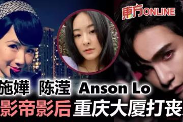李施嬅陳瀅Anson Lo衝出國際! 拍喪屍電影《重慶大廈》