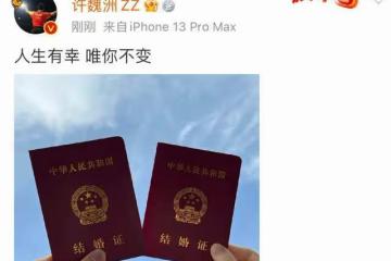 許魏洲深夜回應4年戀愛,粉絲破防:熬夜做數據,哥哥陪她打遊戲