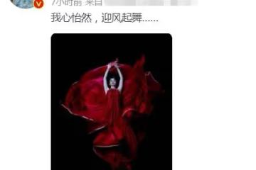金星禁言解除後發文!曬美照坦白內心平靜,評論區翻車口碑難挽回