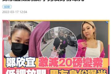 鄭欣宜新戀情疑曝光!男方是大4歲花店老闆,五官端正身材壯實
