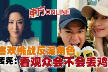 喜歡挑戰反派角色　楊茜堯：看觀眾會不會丟雞蛋