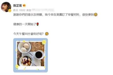 港姐陳芷菁回內地工作,用外賣軟體點餐感嘆太方便,已離開TVB