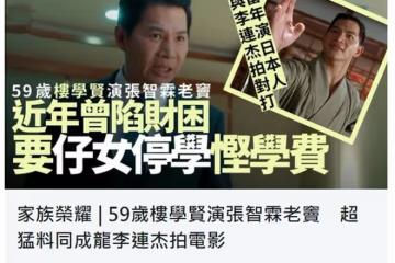 台灣男星全家移居內地近況,戲約不斷收入高,曾生活拮据子女停學