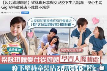 梁詠琪與洋老公開店賣童裝，7歲混血女兒當模特，五官精緻眼睛大