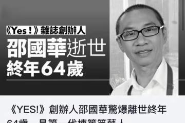 突傳死訊!香港知名藝人因病離世,多年前患舌癌切除部分舌頭保命