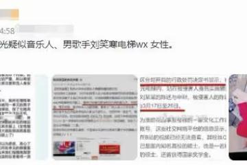 曝知名音樂人電梯內猥褻女鄰居,監控畫面不堪入目,被判拘留9天