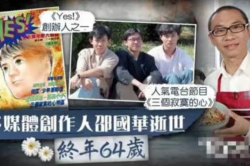 一路走好！5位明星接連宣告去世，有人死因未公開有人選擇安樂死
