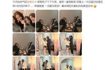 邱淑貞長女與偶像男星聚會,換穿衣服顯親密,相識多年贊男方帥氣