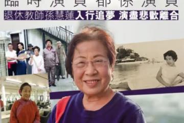 羅家英老師58歲入行跑龍套,為追夢不介意薪水低,80歲憑配角走紅