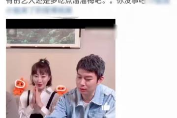 開心麻花女演員不當言論遭批！把國旗說成被窩，搭檔嚇壞忙救場