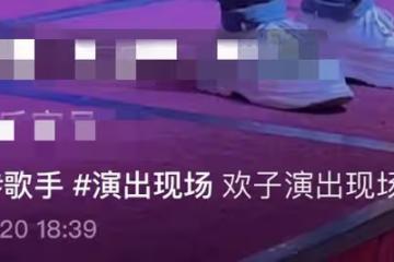 37歲歌手歡子現身簡陋商演，緊皺眉頭再唱成名曲，台下僅一人互動