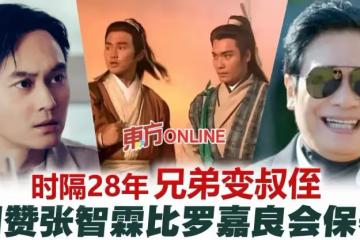 原班人馬開續集, 羅嘉良在續集會否擔正 , 監製親解楊茜堯生死, 張智霖隔28年兄弟變叔侄