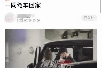 23歲男星戀情疑曝光，女方身材高挑顏值高，粉絲證實兩人秘戀多年