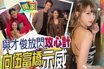 被暗戀11年︱TVB「御用小妹」獲「星級設計師」示愛 感動到哭泣