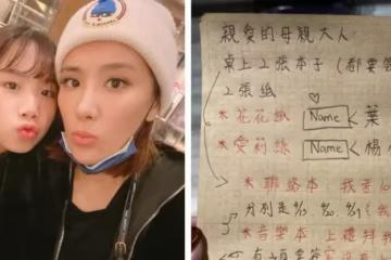 媽媽常晚回家！小禎女兒「睡前留手寫信」：親愛的母親大人 網友感動很有家教「才12歲就超懂事」